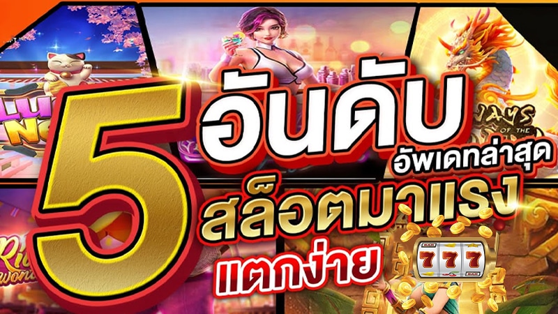 รีวิว ทางเข้า 1688 MIAMI สล็อต และ WY88 สล็อตเว็บนอก - 3