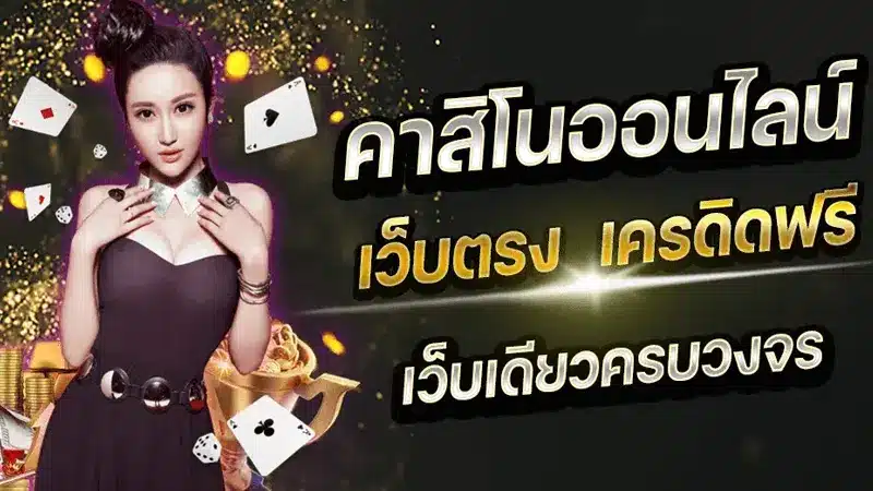 Advantages-of-tnt191-online-casino-direct-web-casino-WY88.tocom_