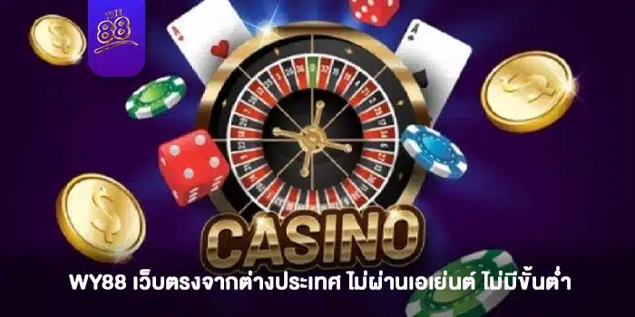 WY88-direct-website-from-abroad-Not-through-agents-no-minimum-casino-WY88.tocom