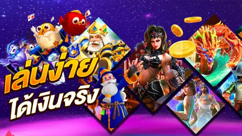 แนะนำรูปแบบเกม สล็อตแบบใหม่ ที่เดิมพันง่ายเหมือนกับเกมคาสิโน    -2