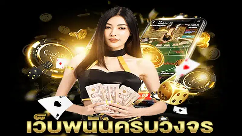 เว็บตรง mbslot99 มีเกมอะไรบ้างที่น่าลงทุน-2