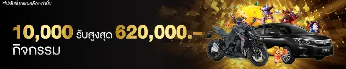 10000-Earn-up-to-620000-WY88.tocom