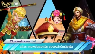 ค่ายเกม asia gaming เว็บตรง เดิมพันขั้นต่ำ 1 บาท ทุกเกมพนัน