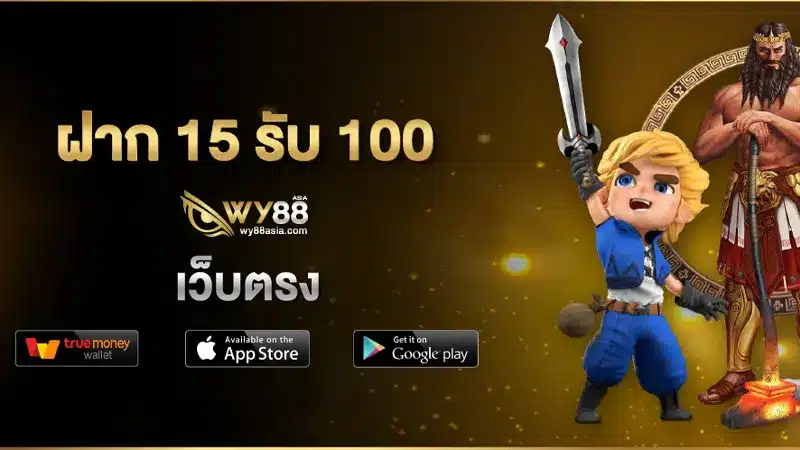 วิธีกดรับ โปร ฝาก 15 รับ 100 ทํา ยอด 200 ถอนได้ 100  แบบไม่ยืนยันเบอร์