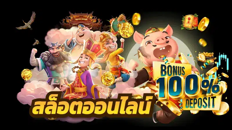 วิธี สมัครค่าย ag gaming ให้ได้โบนัสฟรี แบบไม่ต้องยืนยันเบอร์มือถือ