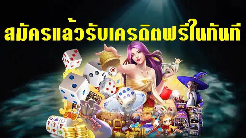 วิธีลงทะเบียน สมัคร สล็อต 777 แบบง่ายๆ เพื่อรับโบนัสเล่นสล็อตฟรี