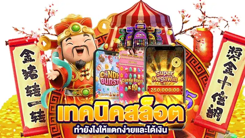 เทคนิคการเล่นค่ายเกม ag slot ผลตอบแทนดี 100%